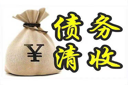 阳江收款公司