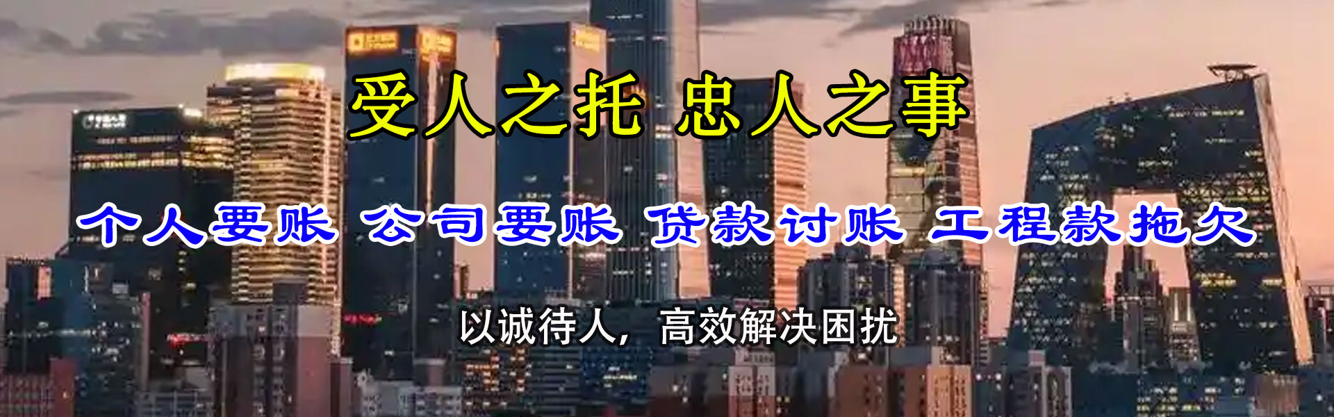 阳江收款公司