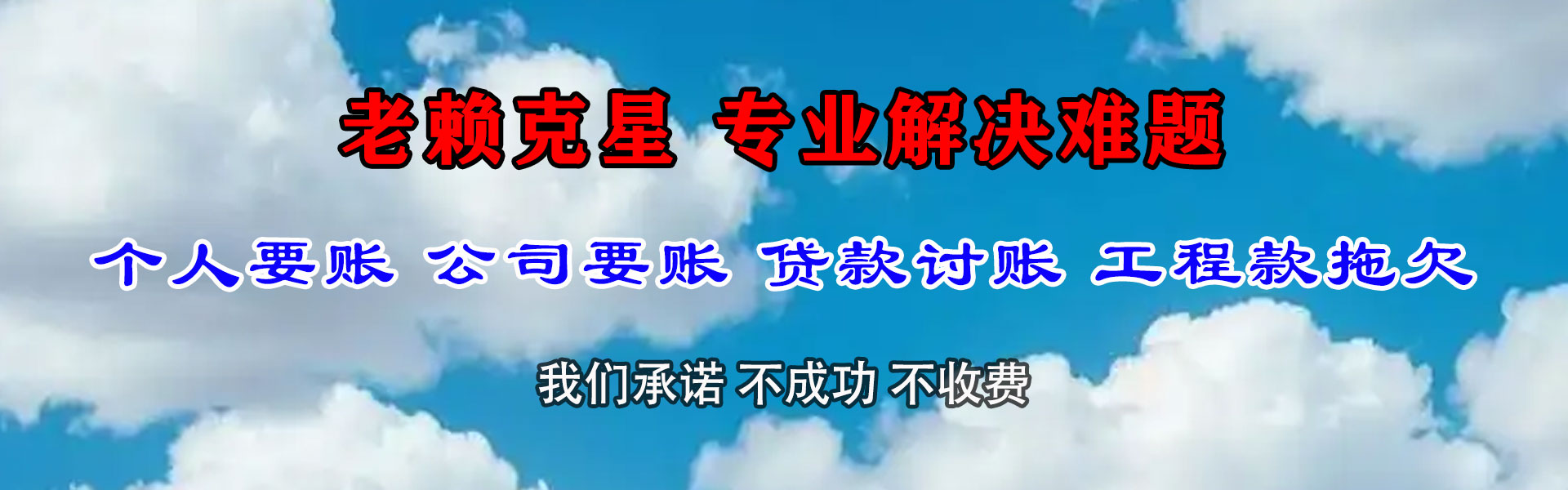 阳江收账公司